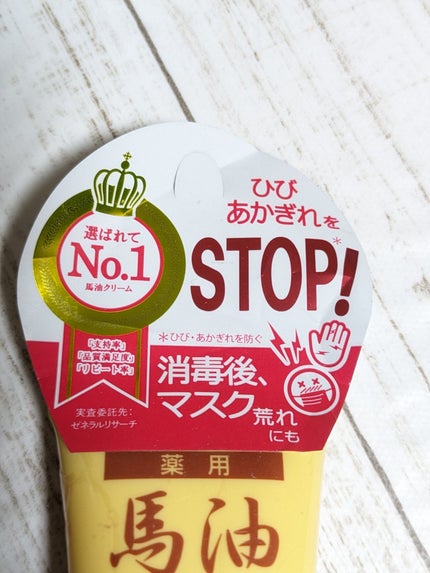 ジュンラブ BYクリーム (薬用馬油配合クリーム)/純ケミファ/フェイスクリームを使ったクチコミ(4枚目)