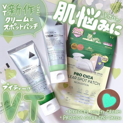 REEDLE S MULTI CREAM 100M/VT/フェイスクリームを使ったクチコミ(1枚目)