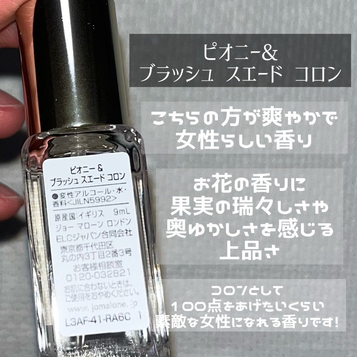 ブラックベリー & ベイ コロン/Jo MALONE LONDON/香水(レディース)を使ったクチコミ(4枚目)