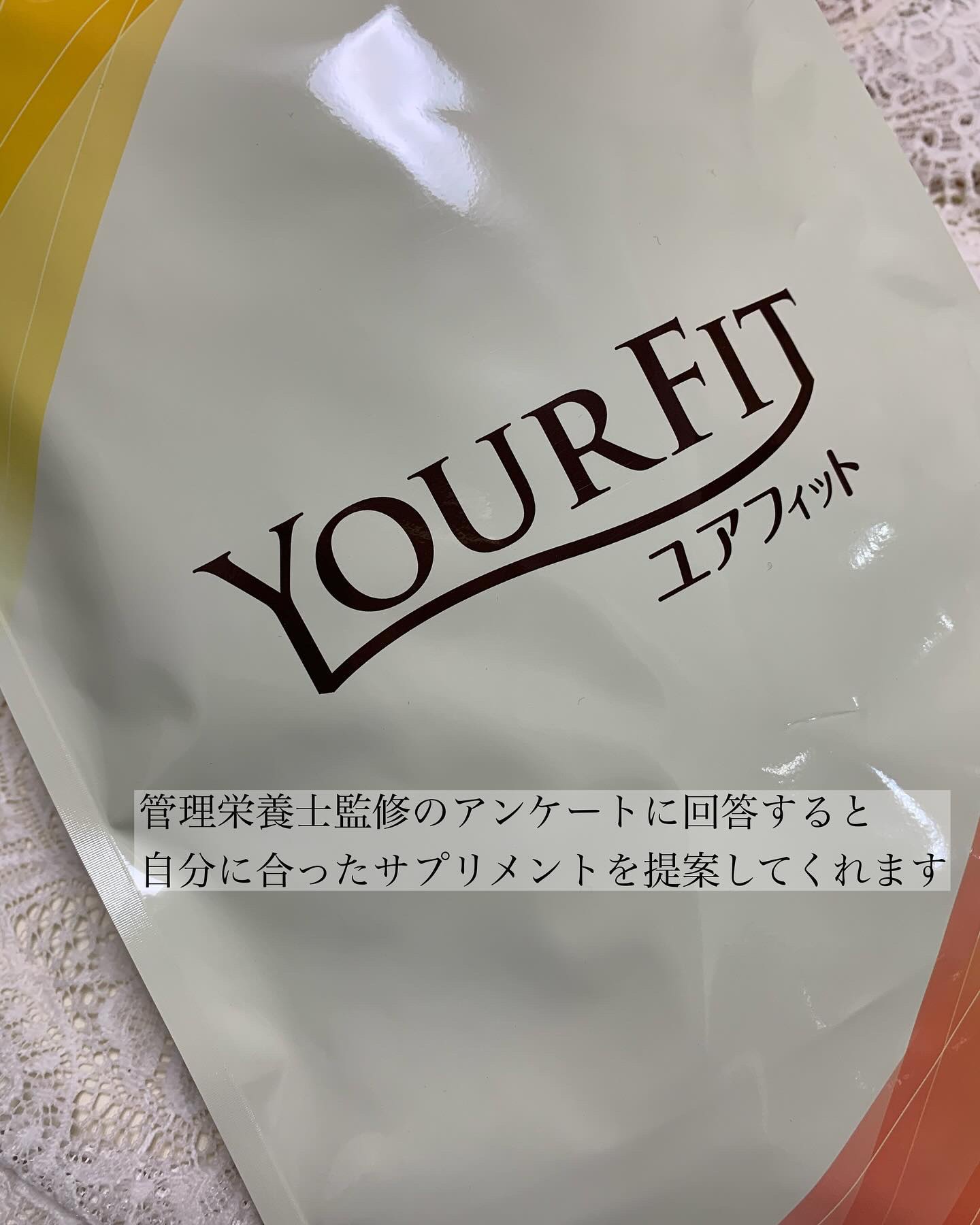 パーソナルサプリメント「YOURFIT」/日清ファルマ/健康サプリメントを使ったクチコミ（2枚目）