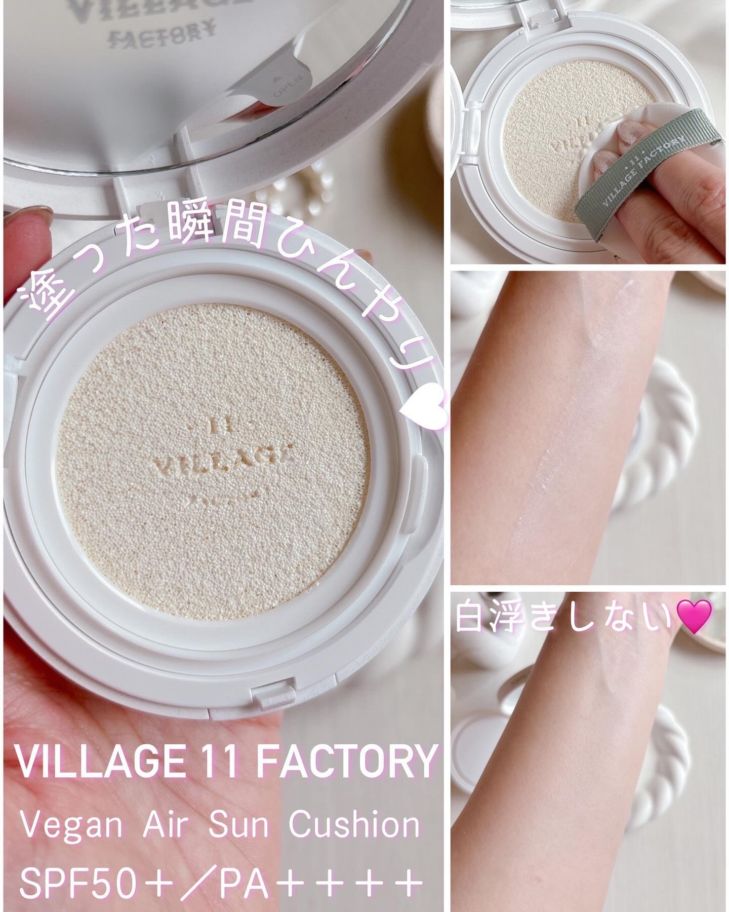 プランプカラーリップバーム/VILLAGE 11 FACTORY/口紅を使ったクチコミ（3枚目）