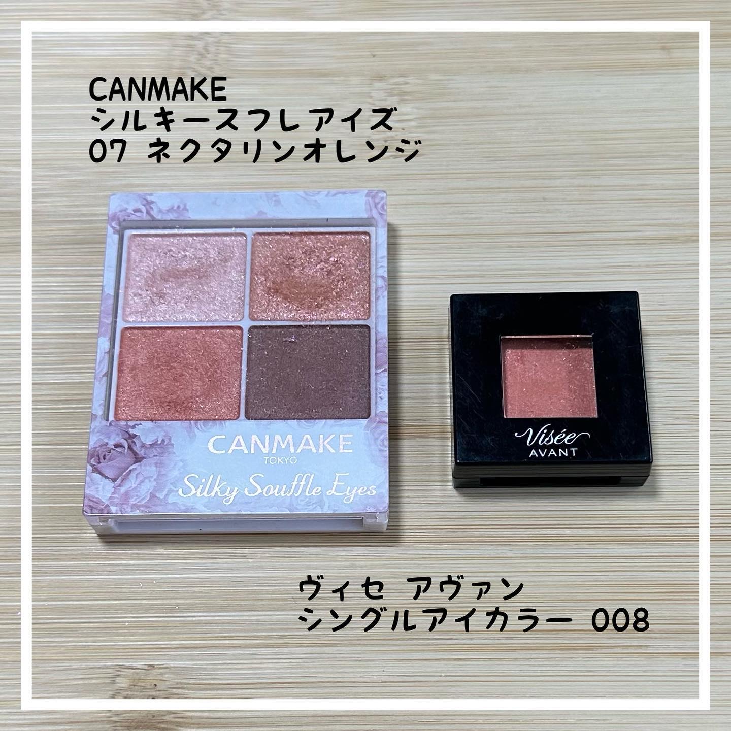 ヴィセ アヴァン シングルアイカラー/Visée/単色アイシャドウを使ったクチコミ（2枚目）