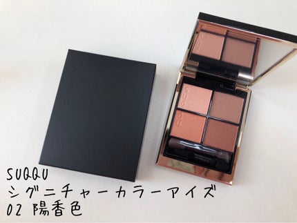 シグニチャー カラー アイズ/SUQQU/アイシャドウパレットを使ったクチコミ(4枚目)