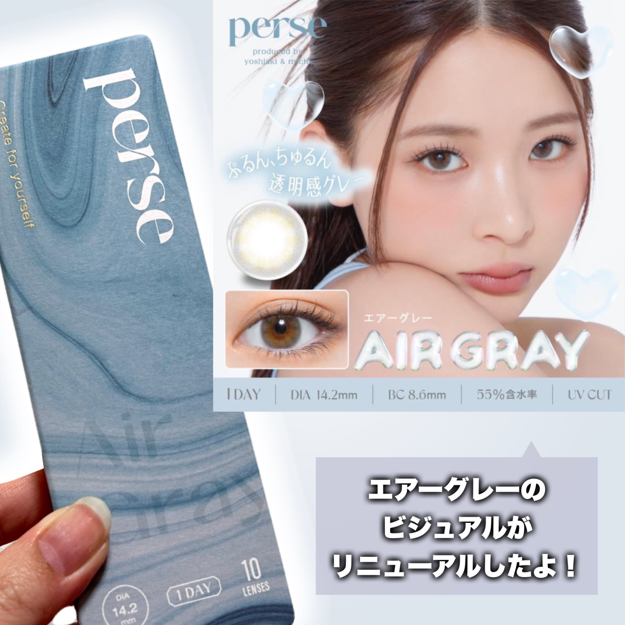 perse 1day エアーグレー/perse/ワンデー（１DAY）カラコンを使ったクチコミ（2枚目）