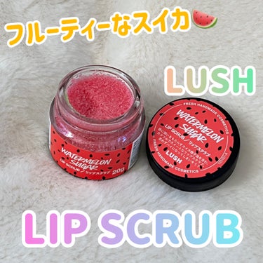 ガサガサ唇の季節に…💋

ラッシュ
リップスクラブ
サマーフィーリング Watermelon Sugar

とってもいい香りのリップスクラブです！
スイカやメロンのようなジューシーな香りで、口元に使うス