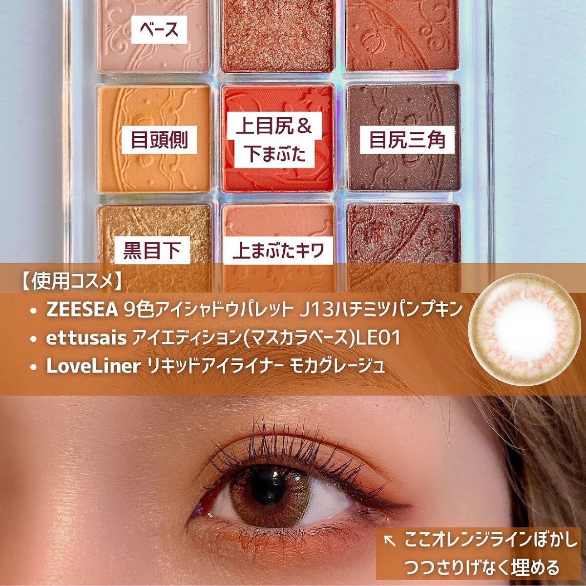 クォーツ 9色アイシャドウパレット(ドリームランドアイシャドウ)/ZEESEA/アイシャドウパレットを使ったクチコミ（3枚目）