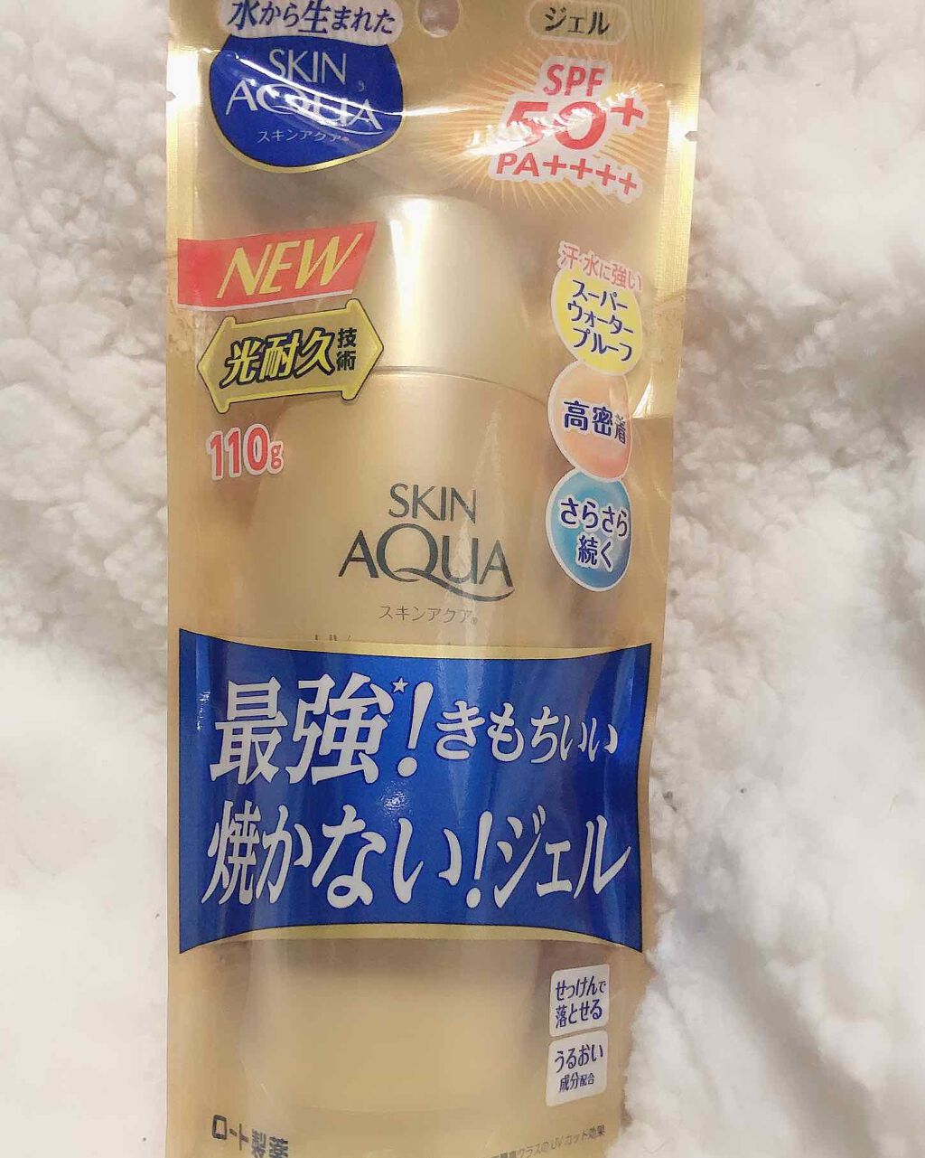 スーパーモイスチャージェルゴールド/スキンアクア/日焼け止めジェルを使ったクチコミ（1枚目）