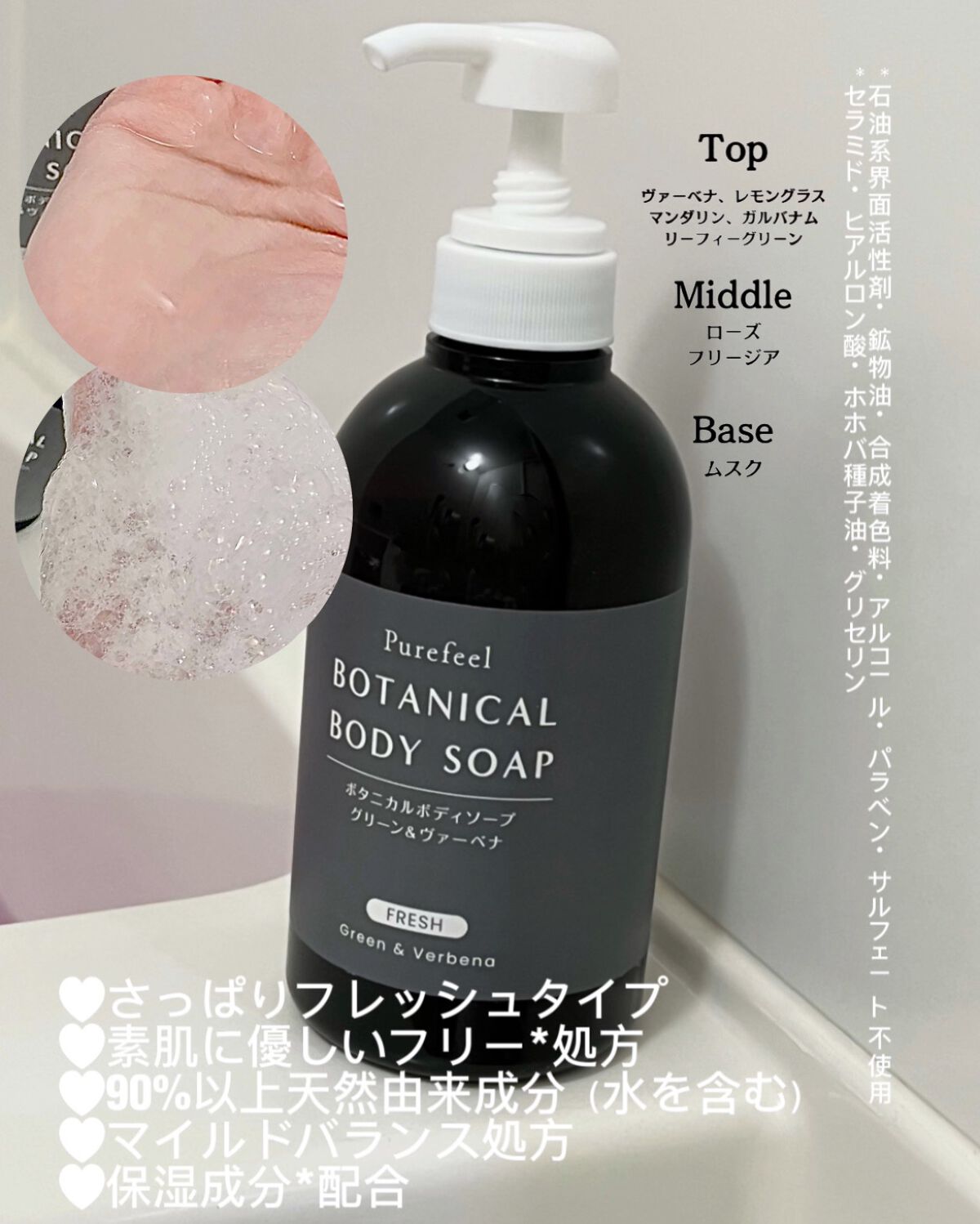 Purefeel ボタニカルボディソープ ホワイト＆フローラル/Purefeel/ボディソープを使ったクチコミ（3枚目）