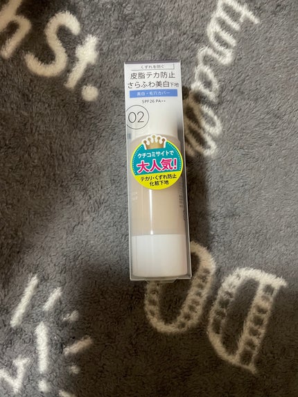 マットシフォン UVホワイトニングベースN/KiSS/化粧下地を使ったクチコミ(1枚目)