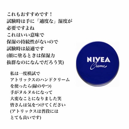 ニベアクリーム/ニベア/ボディクリームを使ったクチコミ(4枚目)