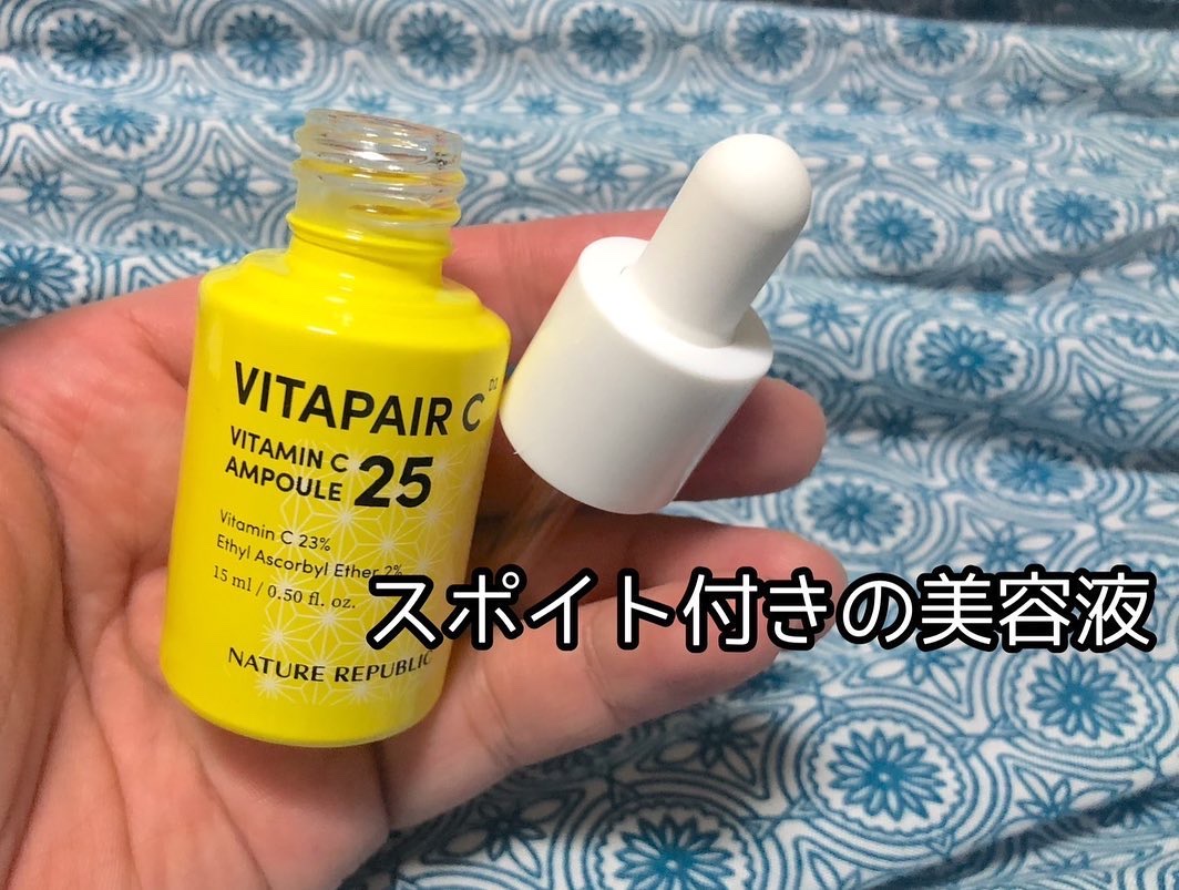 ビタペアC ビタミンC25アンプル/ネイチャーリパブリック/美容液を使ったクチコミ（2枚目）