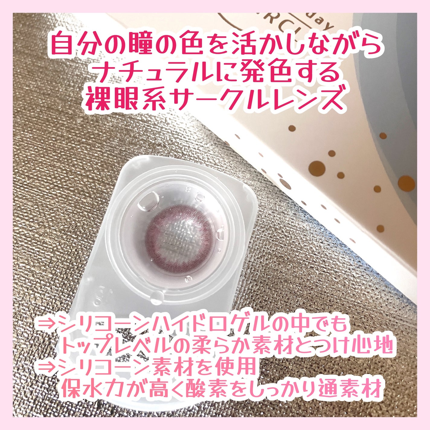 LuMia comfort 1day CIRCLE/LuMia/ワンデー(1DAY)カラコンを使ったクチコミ(2枚目)