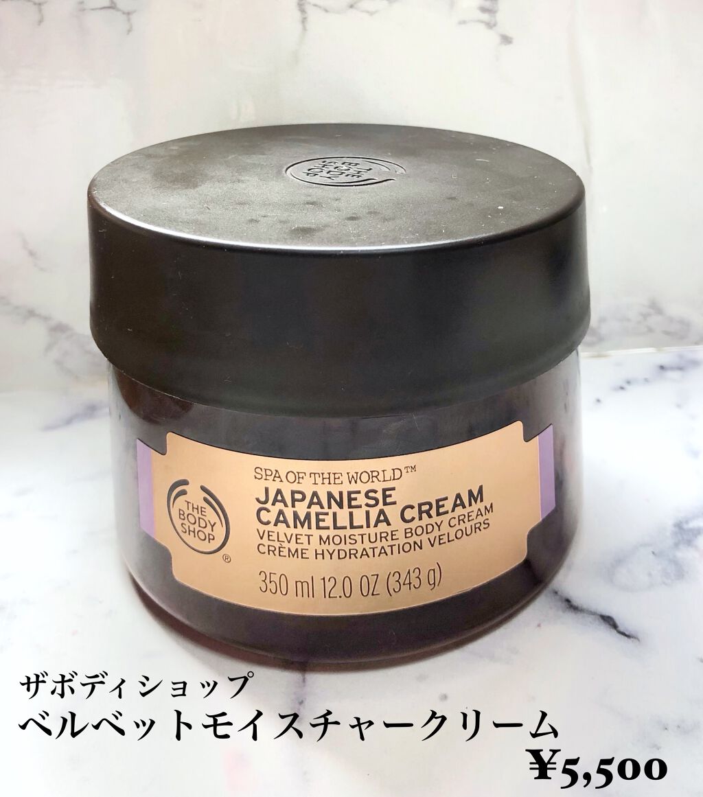 ジャパニーズ ベルベットモイスチャークリーム/THE BODY SHOP/ボディクリームを使ったクチコミ(1枚目)