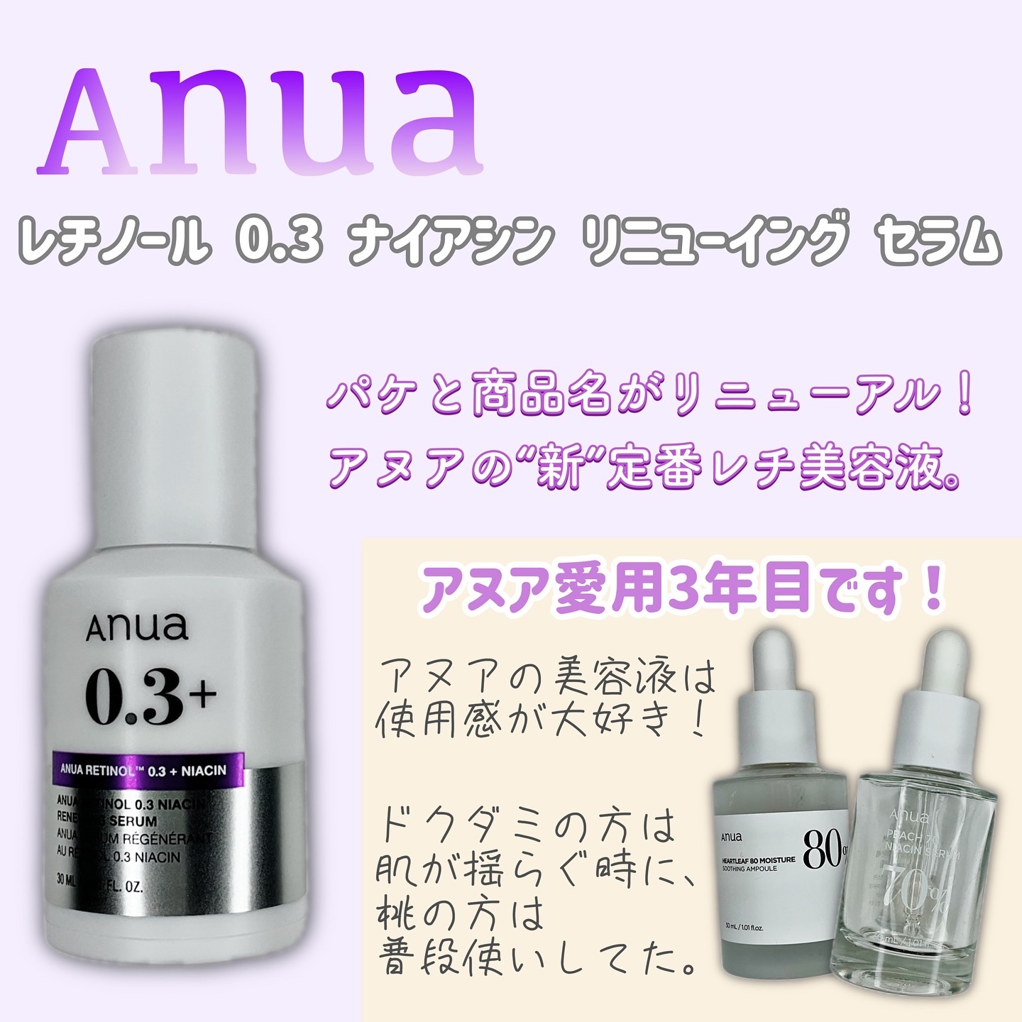 ドクダミ80％スージングアンプル/Anua/美容液を使ったクチコミ（2枚目）