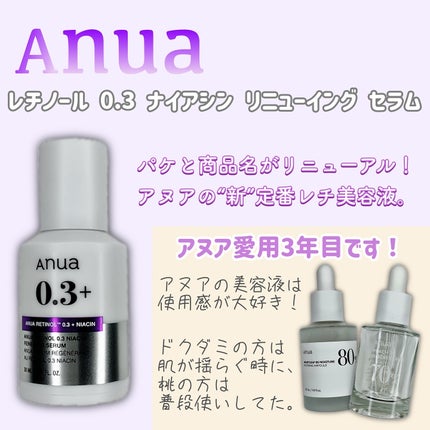 桃70%ナイアシンセラム/Anua/美容液を使ったクチコミ(2枚目)