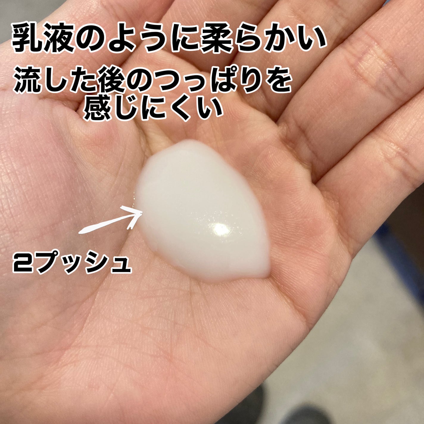 やわ肌ミルク洗顔/ファンケル/その他洗顔料を使ったクチコミ(2枚目)