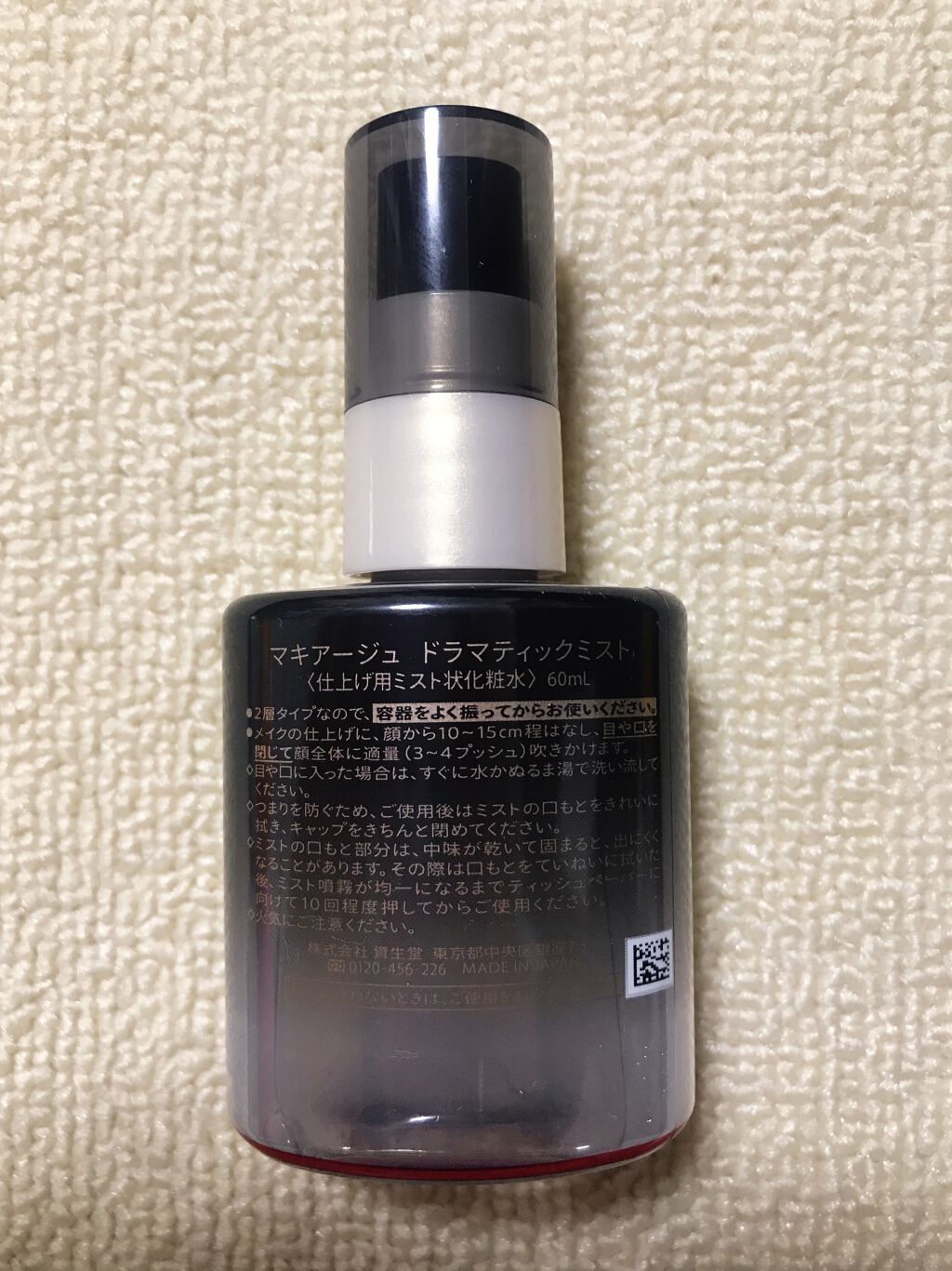 ドラマティックミスト/マキアージュ/ミスト状化粧水を使ったクチコミ（3枚目）