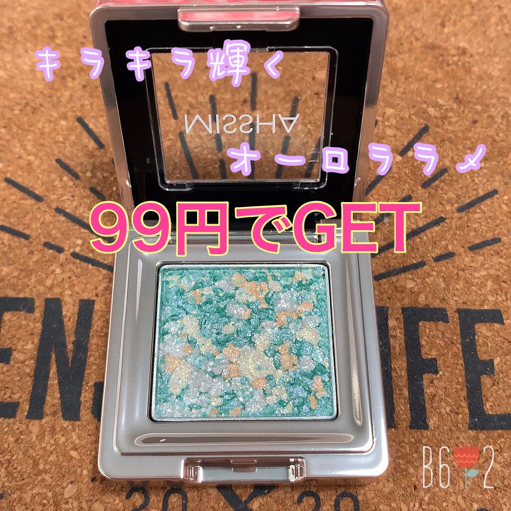 グリッタープリズム シャドウ GGR01 ミントプリズム/MISSHA/グリッターを使ったクチコミ（1枚目）