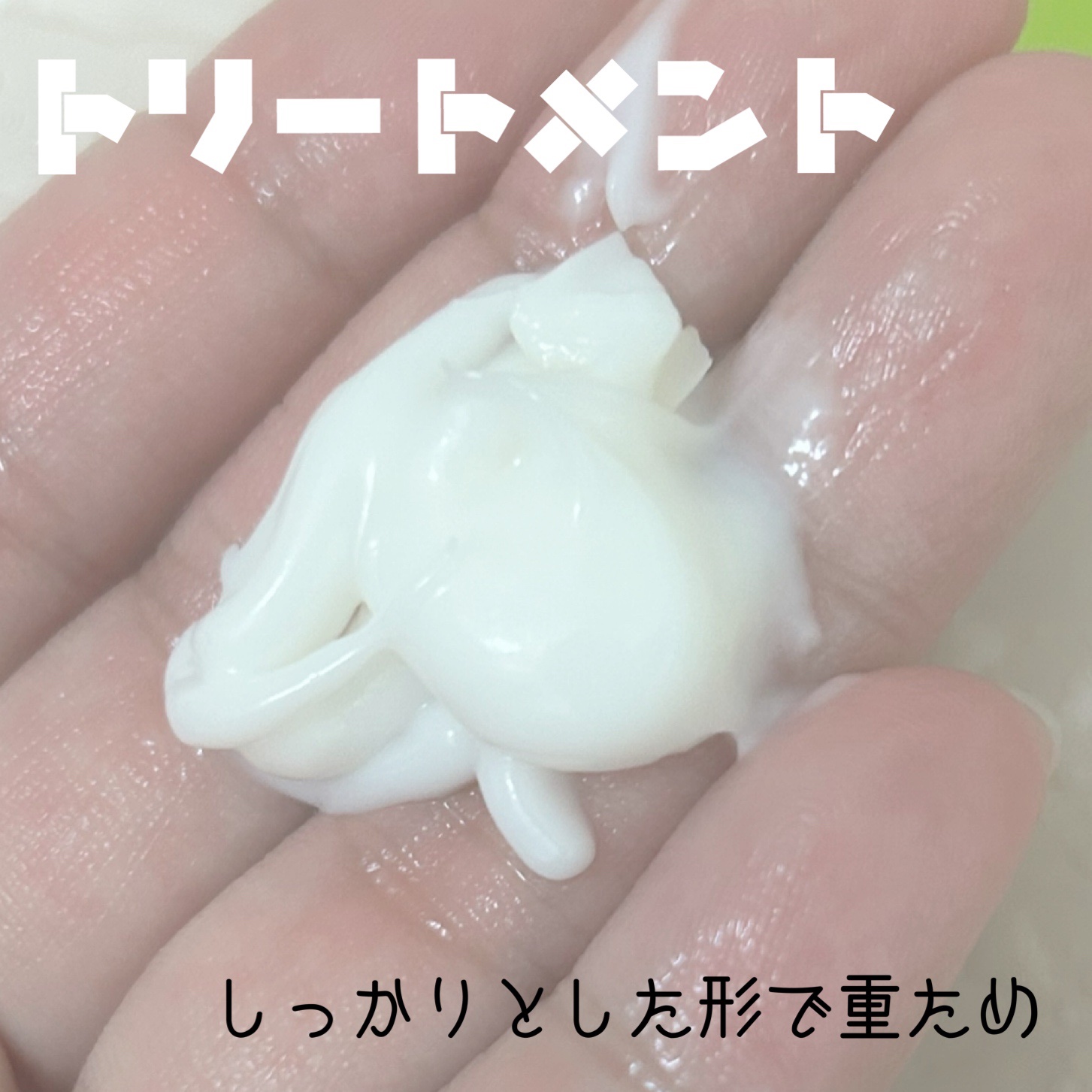 ＃質感再整シャンプー／トリートメント /ルシードエル/市販シャンプーを使ったクチコミ（3枚目）