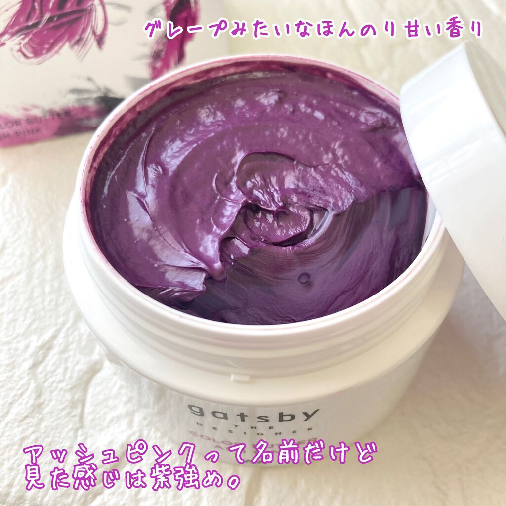 カラーバター/gatsby THE DESIGNER/ヘアカラーを使ったクチコミ(2枚目)