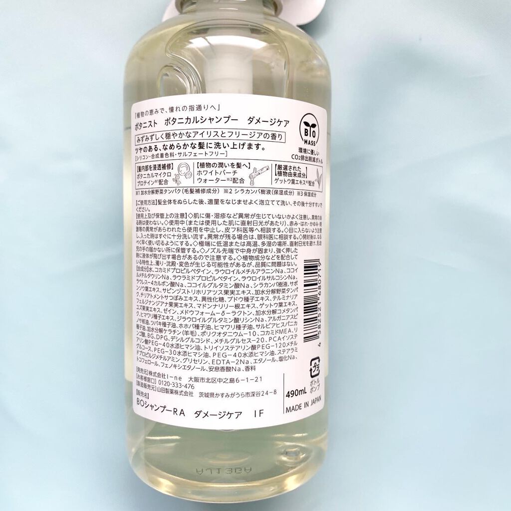 ボタニカルシャンプー ダメージケア/BOTANIST/市販シャンプーを使ったクチコミ（3枚目）