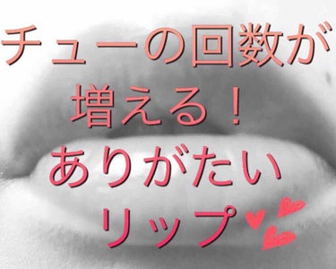 レブロン キス シュガー スクラブ/REVLON/リップスクラブを使ったクチコミ（1枚目）