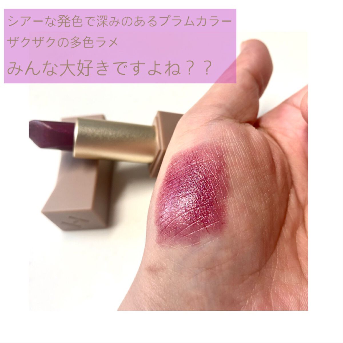 ムードインハンサーシアー/hince/口紅を使ったクチコミ(3枚目)