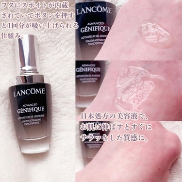 ジェニフィック アドバンスト N/LANCOME/美容液を使ったクチコミ（2枚目）