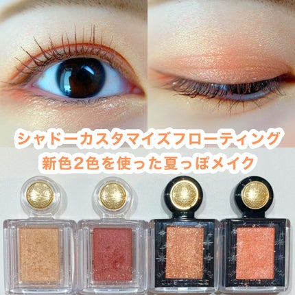 シャドーカスタマイズ (フローティング)/MAJOLICA MAJORCA/単色アイシャドウを使ったクチコミ(1枚目)