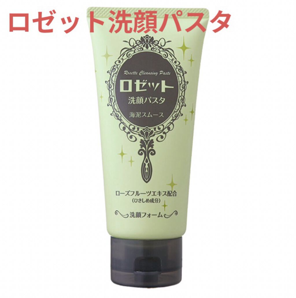 ロゼット洗顔パスタ 海泥スムース/ロゼット/洗顔フォームを使ったクチコミ（2枚目）
