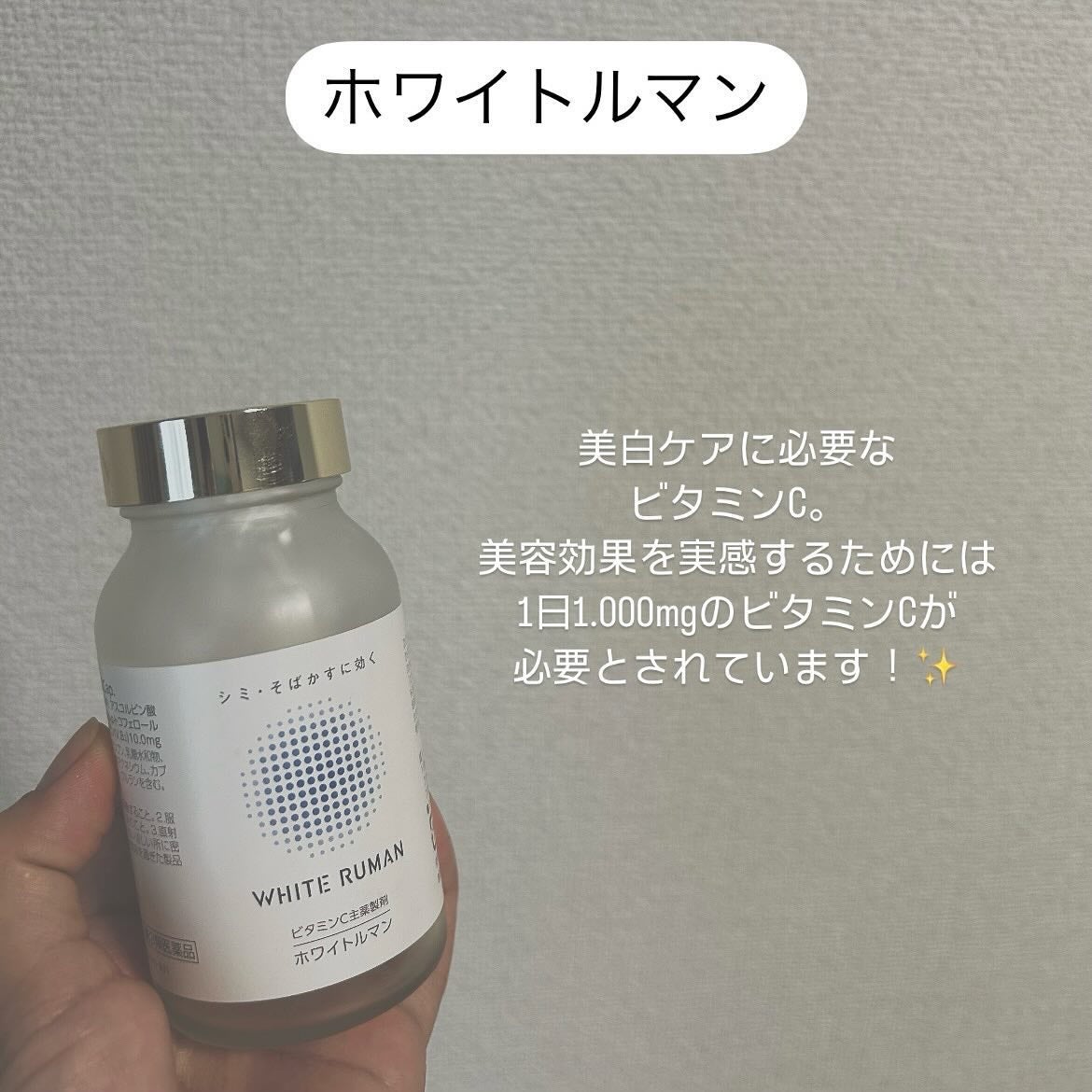 ホワイトルマン(医薬品)/ミスミ製薬/その他を使ったクチコミ(2枚目)