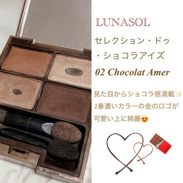 セレクション・ドゥ・ショコラアイズ/LUNASOL/パウダーアイシャドウを使ったクチコミ（2枚目）