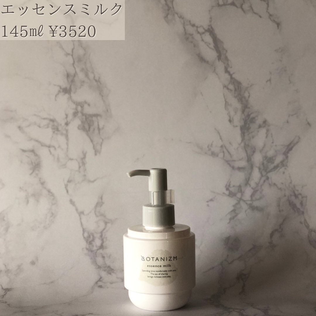 エッセンスミルク/ボタニズム /乳液を使ったクチコミ(5枚目)