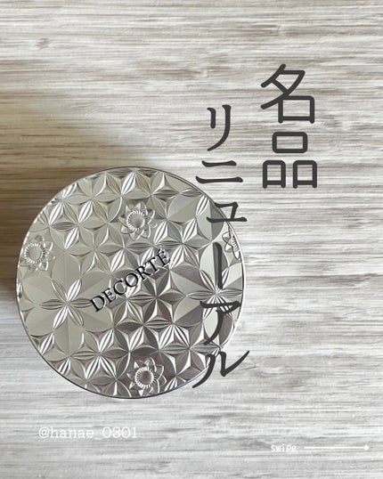ルース パウダー/DECORTÉ/ルースパウダーを使ったクチコミ(1枚目)