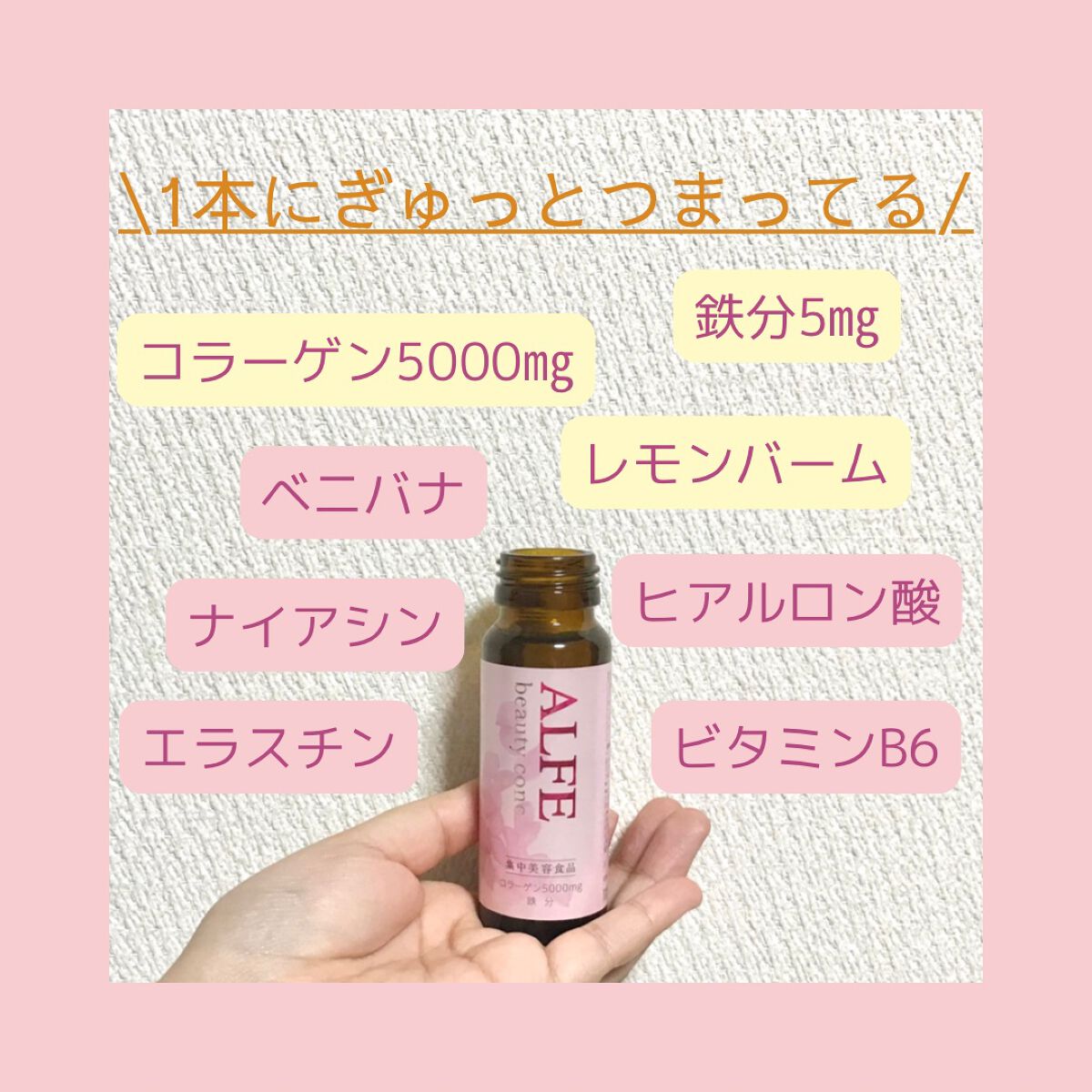 アルフェ ビューティコンク〈ドリンク〉W/アルフェ/美容ドリンクを使ったクチコミ（3枚目）