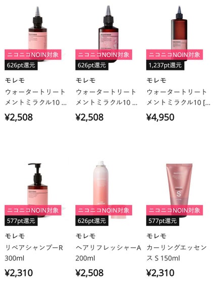 ウォータートリートメントミラクル10/moremo/洗い流すヘアトリートメントを使ったクチコミ(2枚目)