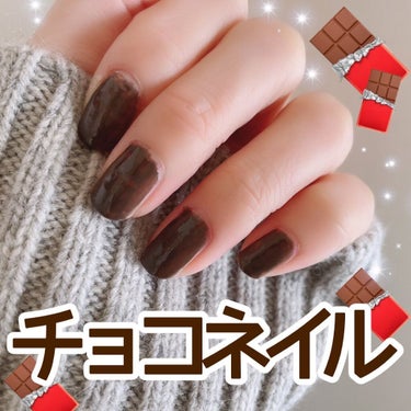 ネイルホリック ネイルホリック Earth colorのクチコミ「.
.
.
冬にぴったり深いブラウンネイル💅

✼••┈┈••✼••┈┈••✼••┈┈••✼•.....」（1枚目）