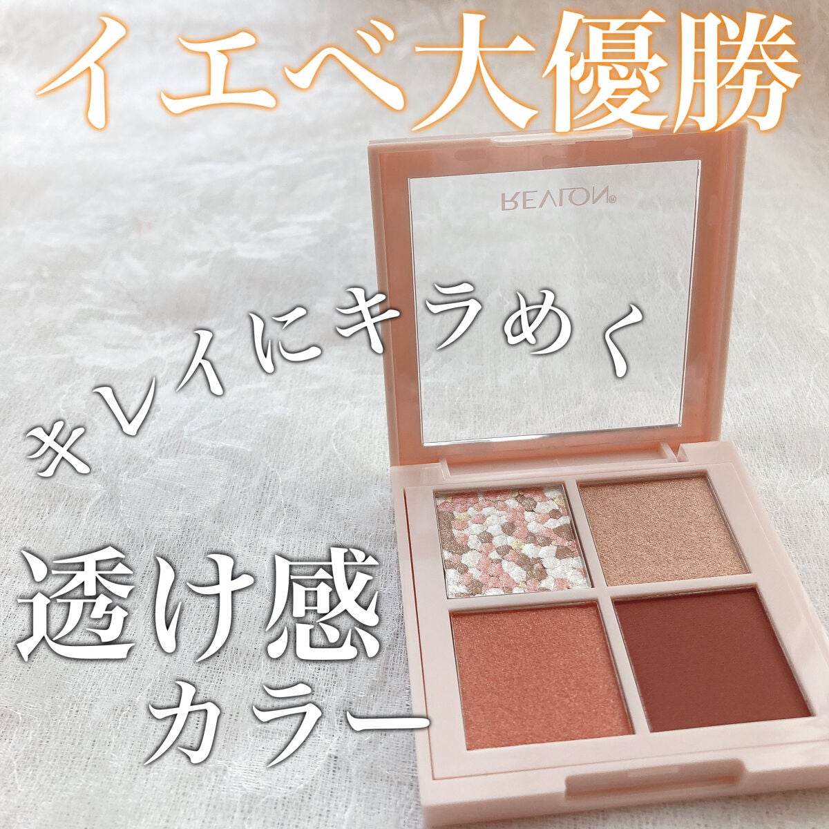 レブロン ダズル アイシャドウ クアッド/REVLON/アイシャドウパレットを使ったクチコミ(1枚目)