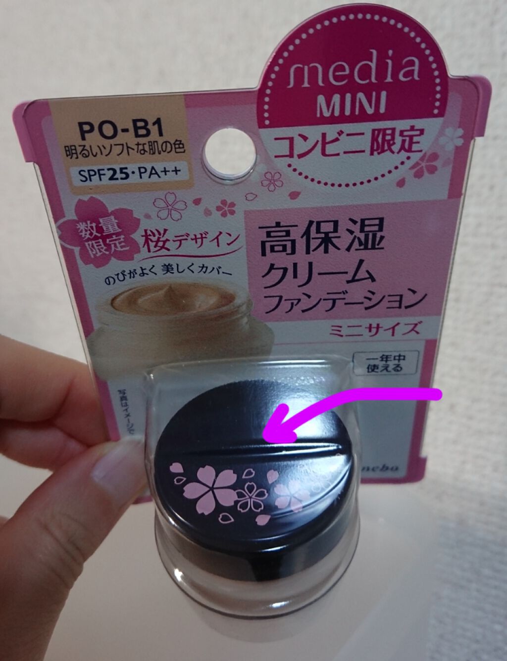 フェイスパウダーA/media/ルースパウダーを使ったクチコミ(2枚目)