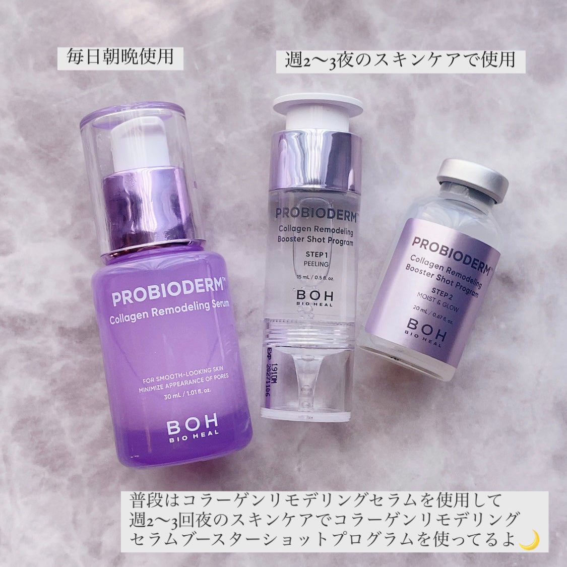 プロバイオダーム™ コラーゲン リモデリング ブースターショット プログラム/BIOHEAL BOH/美容液を使ったクチコミ(9枚目)