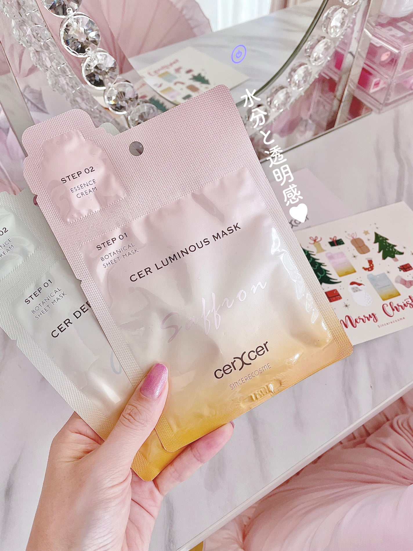 ディープモイスチャー マスク (ケアクリーム付き)/cerXcer/シートマスク・パックを使ったクチコミ(1枚目)