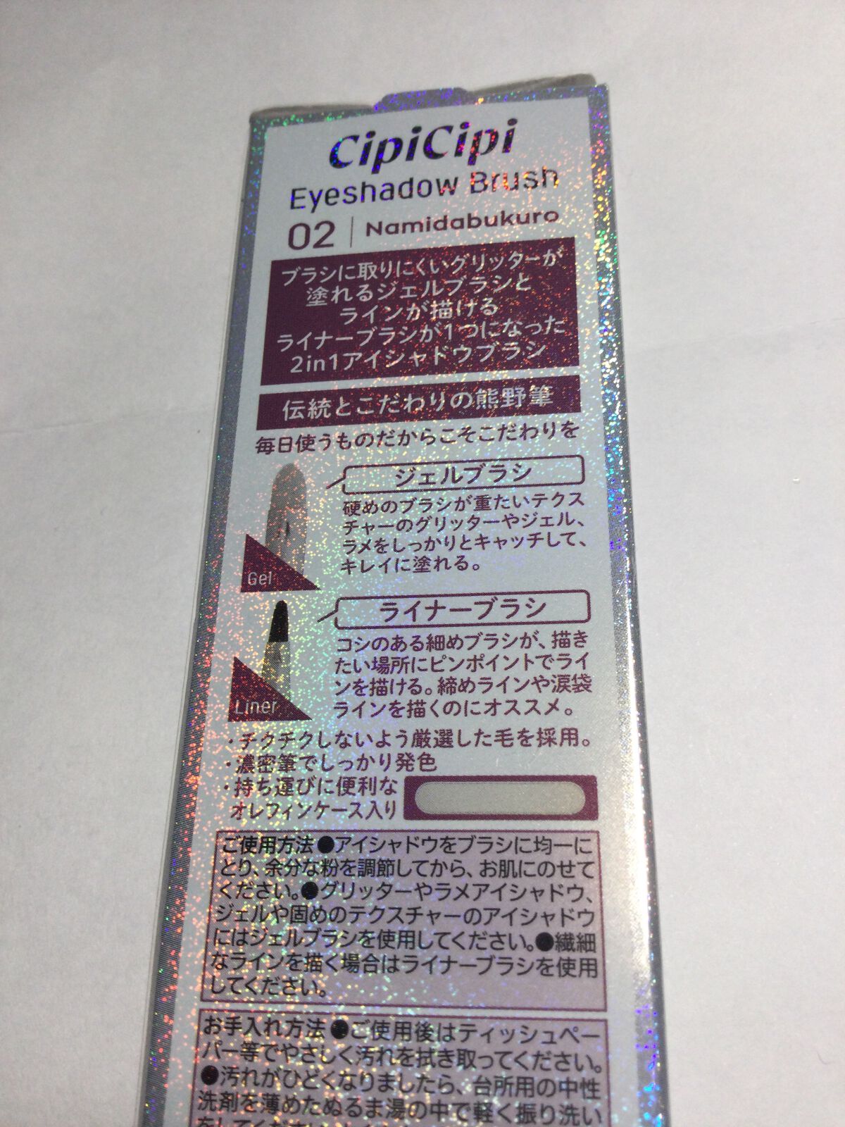 アイシャドウブラシ 熊野筆 01 まぶた/CipiCipi/メイクブラシを使ったクチコミ（2枚目）