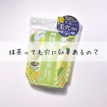 抹茶って毛穴に効果あるの？
正直にレビューさせていただきます‼️


pdc
ワフードメイド UM洗顔パウダー
宇治抹茶酵素洗顔パウダー
¥1,320


■商品の特徴■
宇治抹茶の微細スクラブ入りで毛