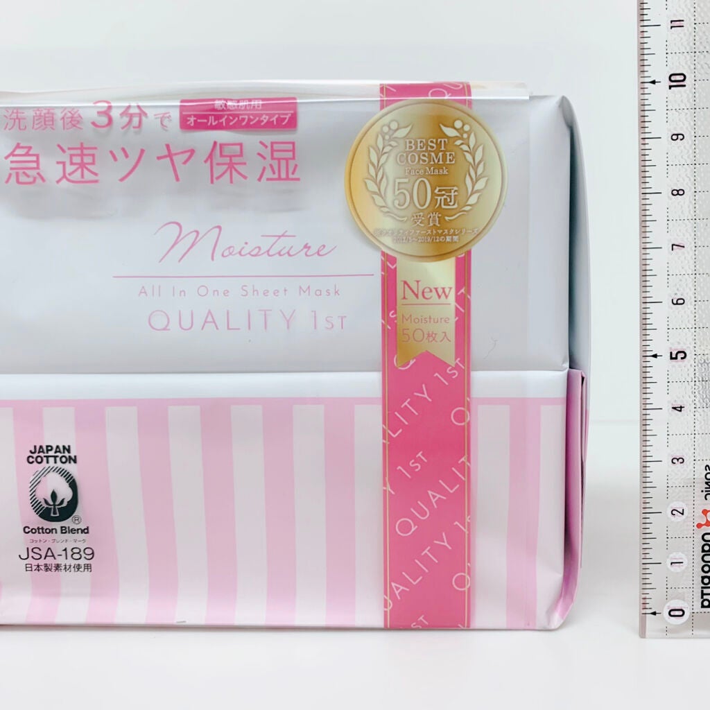 オールインワンシートマスク モイストEXⅡ/クオリティファースト/シートマスク・パックを使ったクチコミ(3枚目)