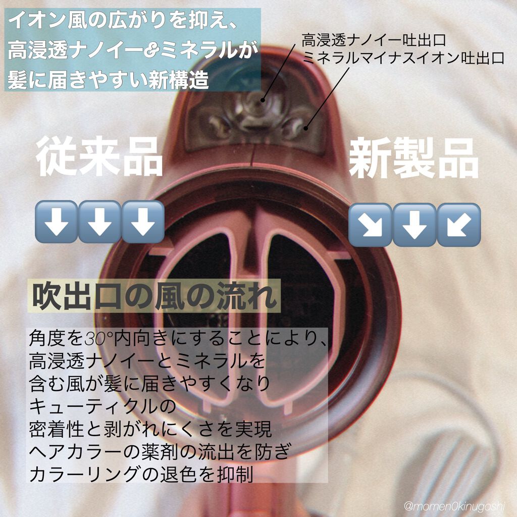 ヘアードライヤー ナノケア EH-NA0E／EH-CNA0E P コーラルピンク/Panasonic/ドライヤーを使ったクチコミ（3枚目）