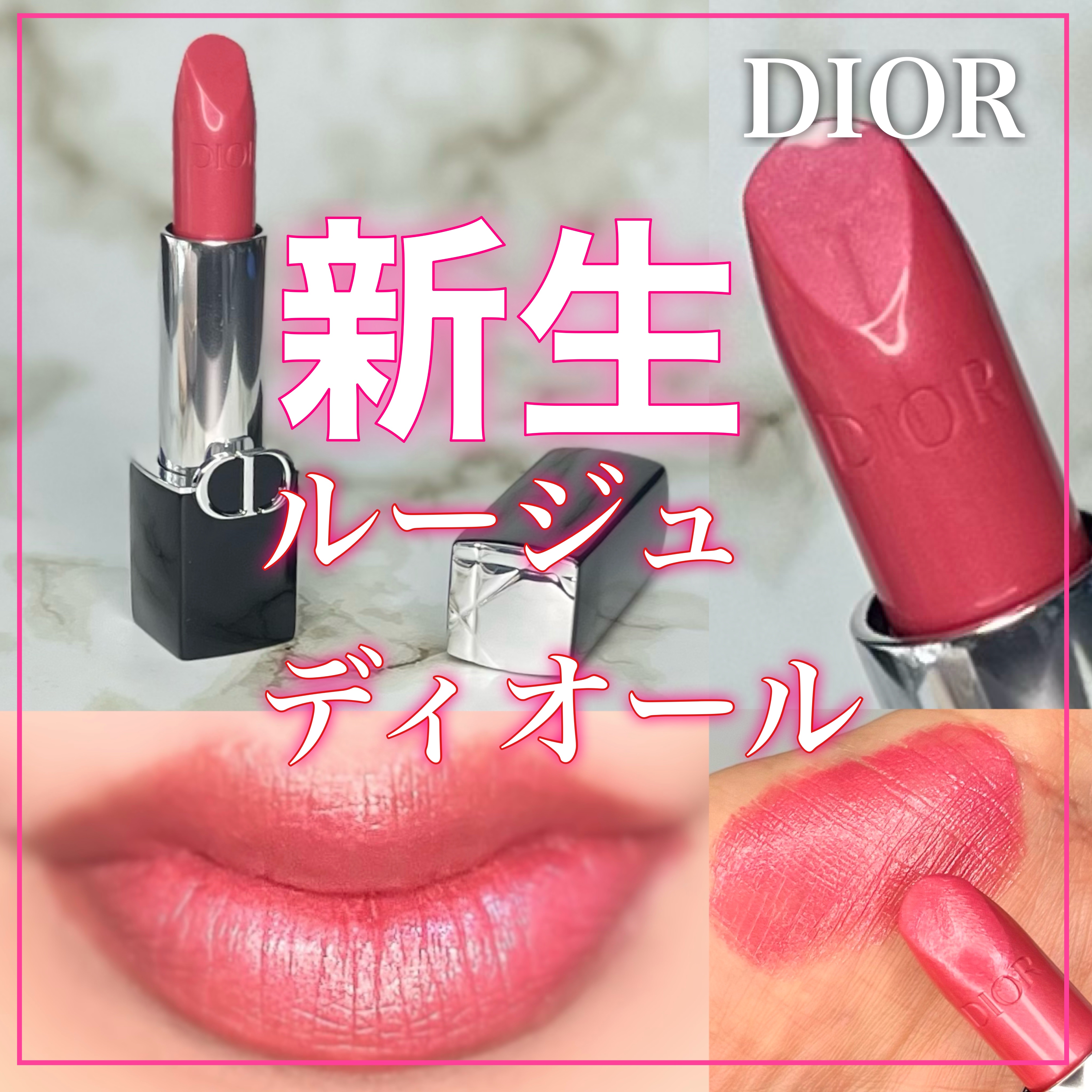 ルージュ ディオール 277 オゼ サテン/Dior/口紅を使ったクチコミ（1枚目）