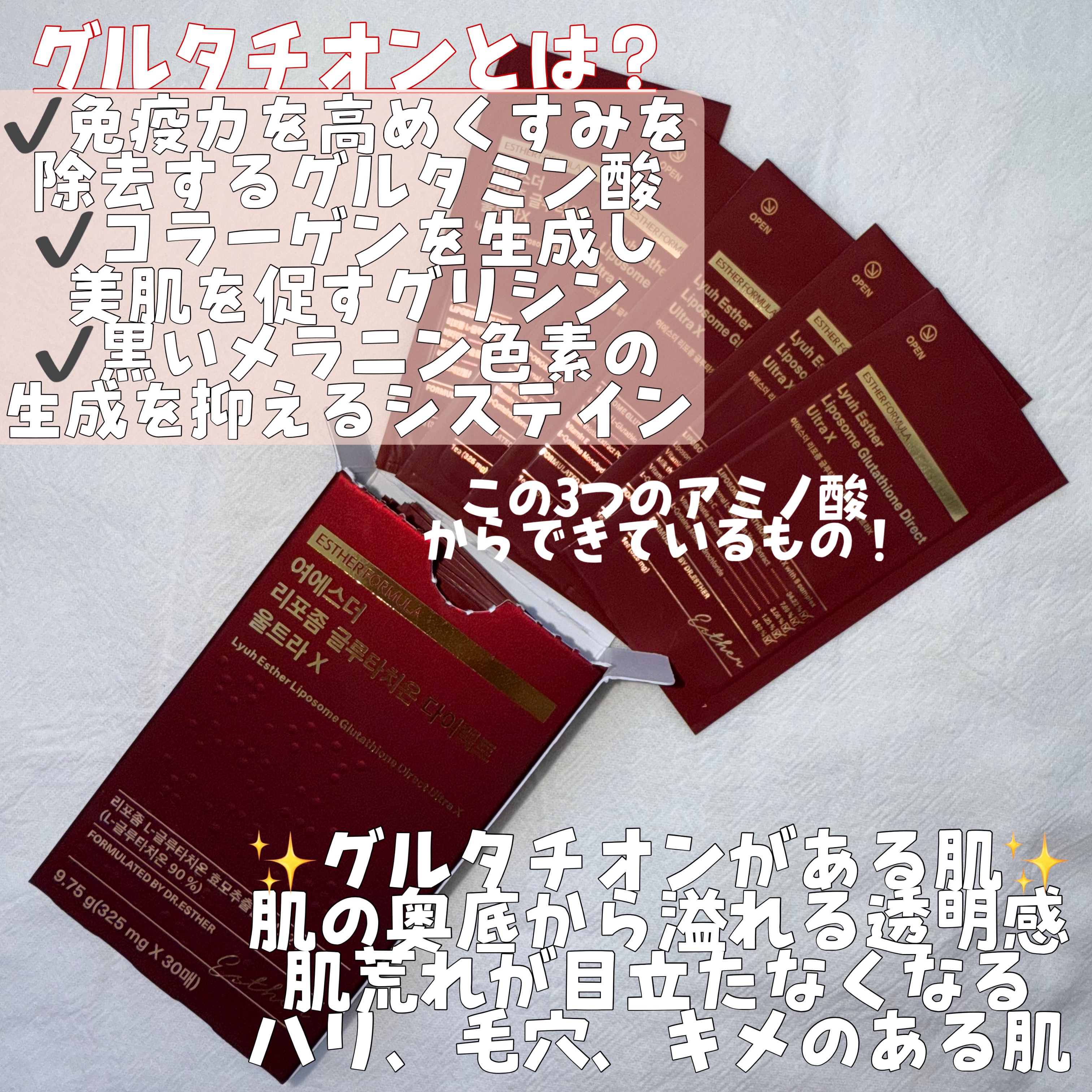 ヨエスターGLTダイレクトウルトラX/ESTHER FORMULA/美容サプリメントを使ったクチコミ（2枚目）