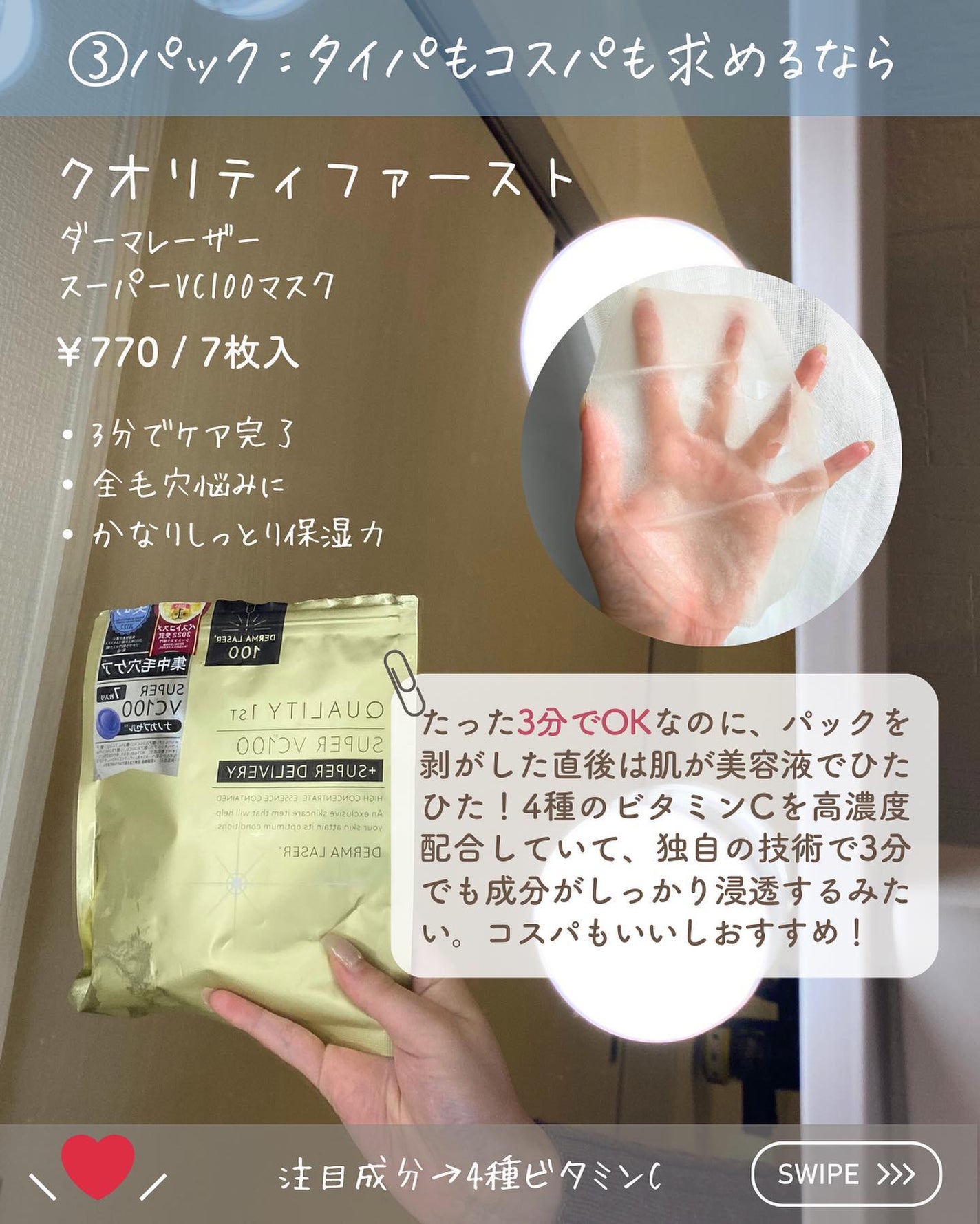 らな ♡ 韓国スキンケア / 韓国コスメ on LIPS 「【ドラストで揃える!美肌ライン買い🇰🇷】今日はドラストで揃う、..」(5枚目)