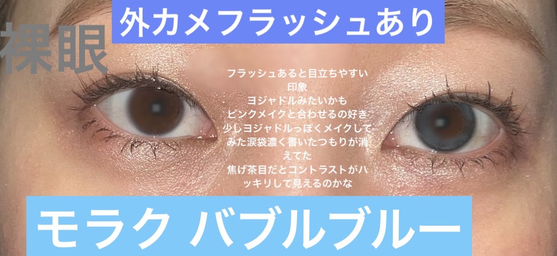 MOLAK 1day/MOLAK/ワンデー（１DAY）カラコンを使ったクチコミ（1枚目）