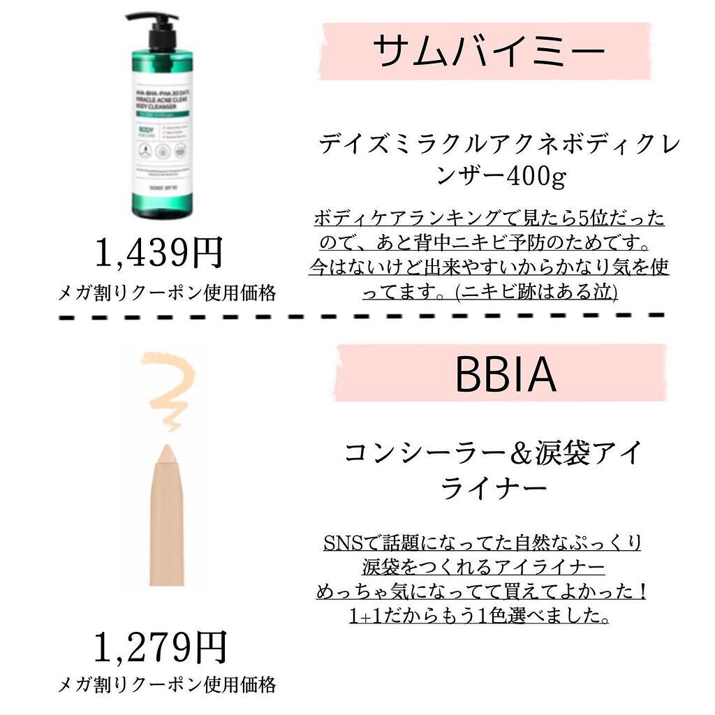 を使ったクチコミ（3枚目）